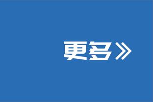 甜瓜：库里会在勇士退役 管理层会把他想要的一切都给他